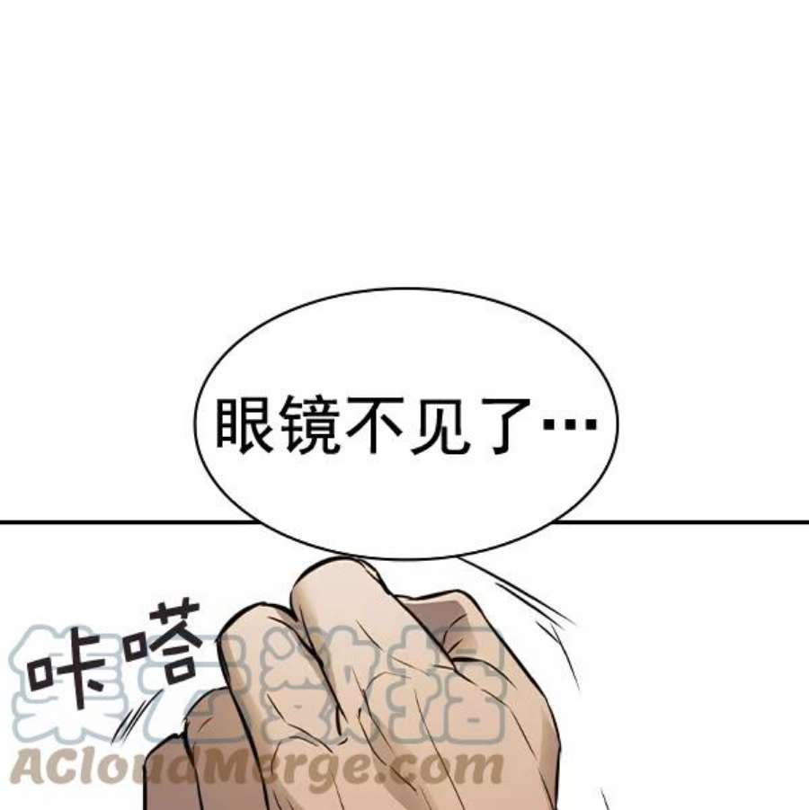 实力至上校园第二季 第55话