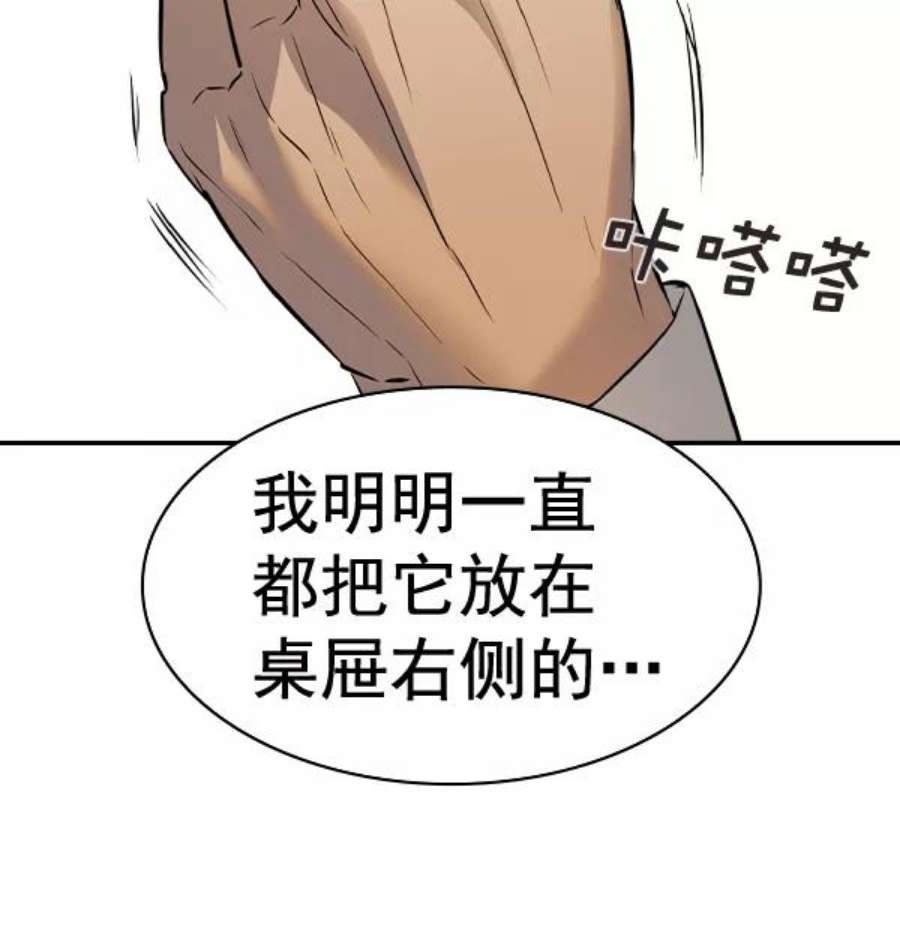实力至上校园第二季 第55话