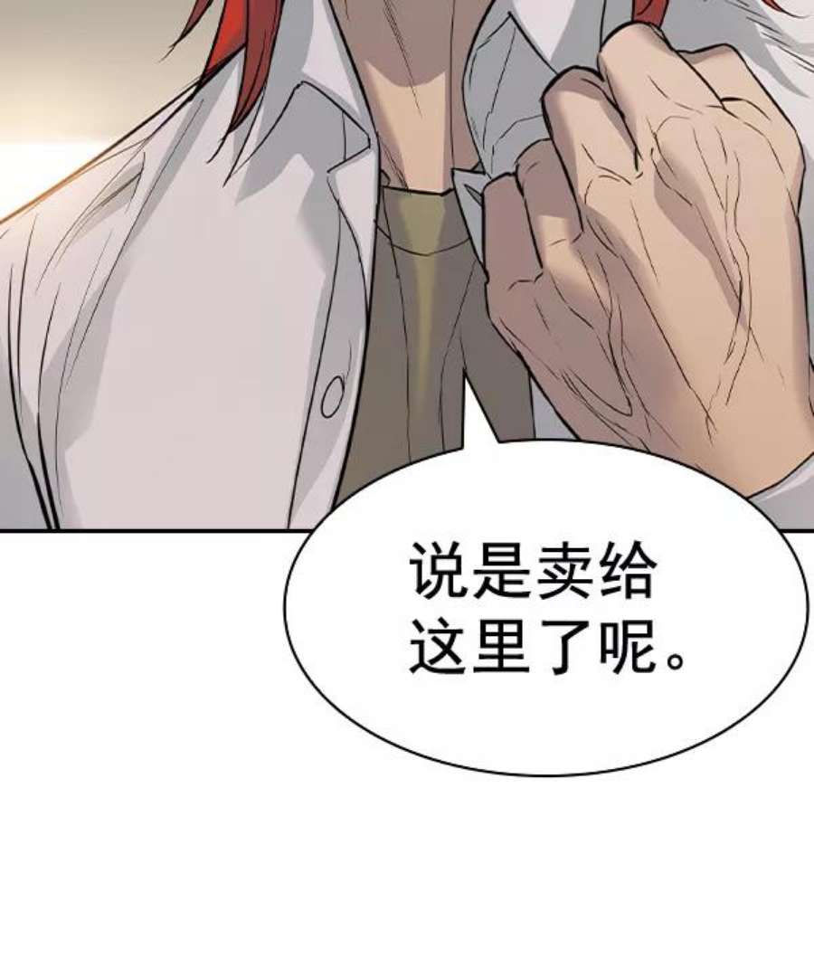 实力至上校园第二季 第55话