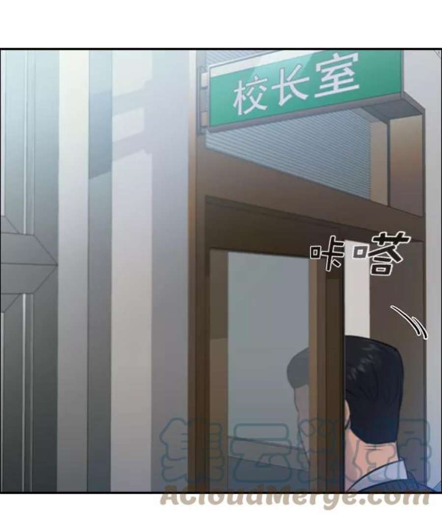 实力至上校园第二季 第55话