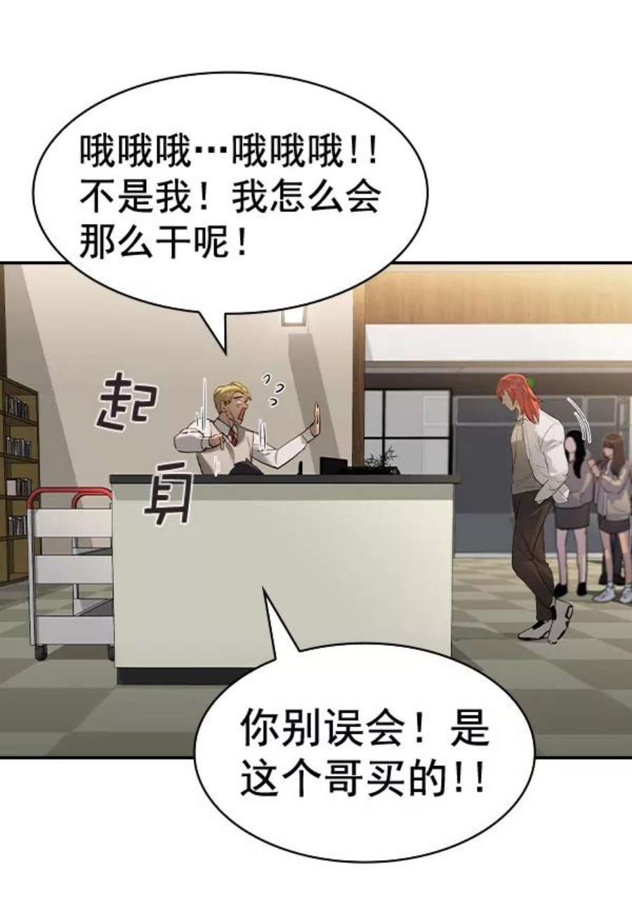 实力至上校园第二季 第55话