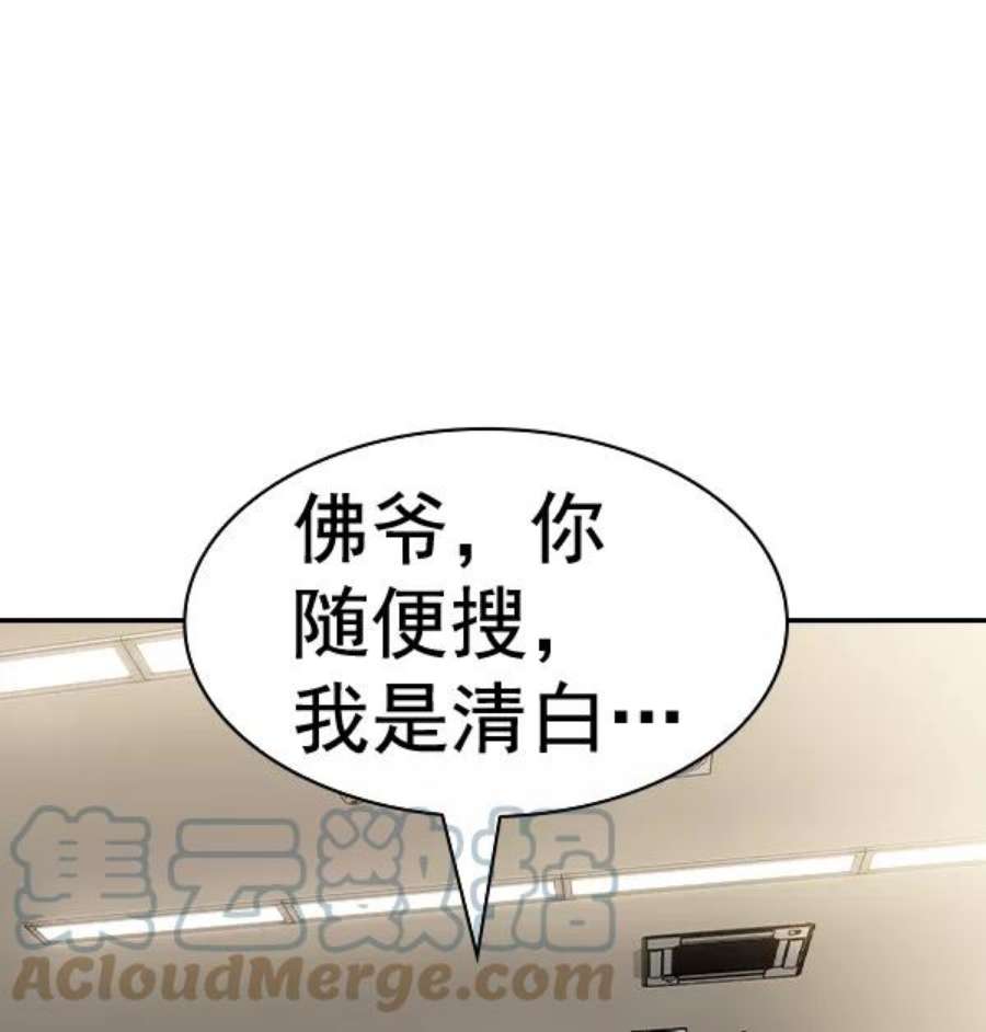 实力至上校园第二季 第55话