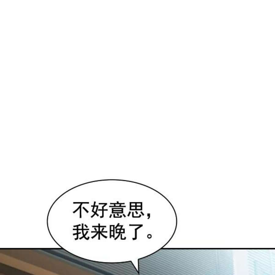实力至上校园第二季 第55话