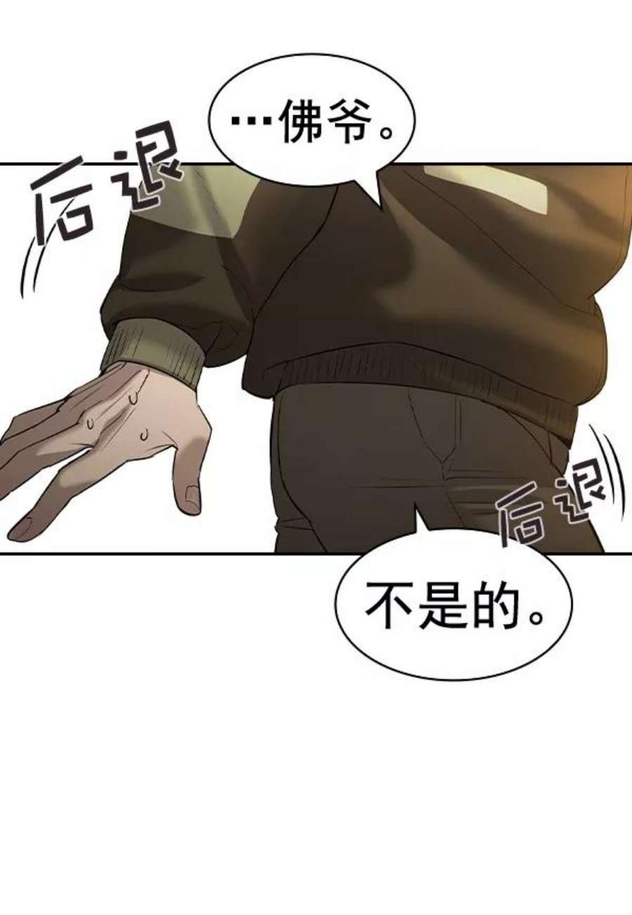实力至上校园第二季 第55话