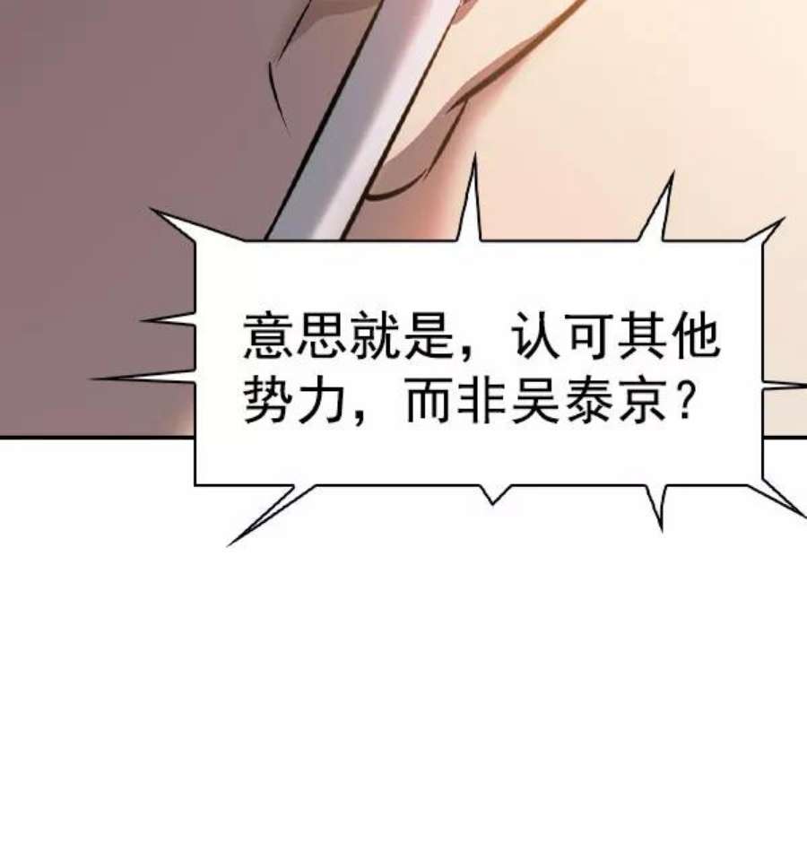 实力至上校园第二季 第56话