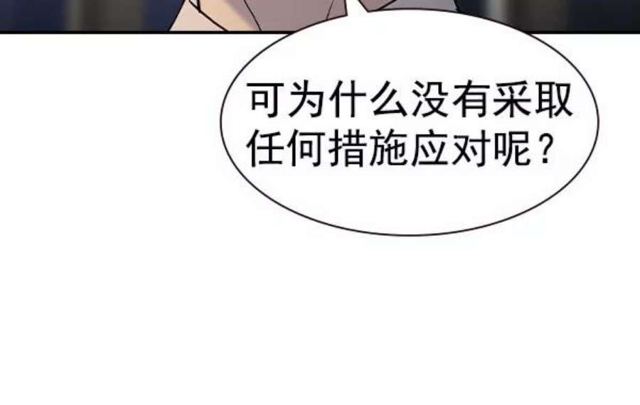 实力至上校园第二季 第56话