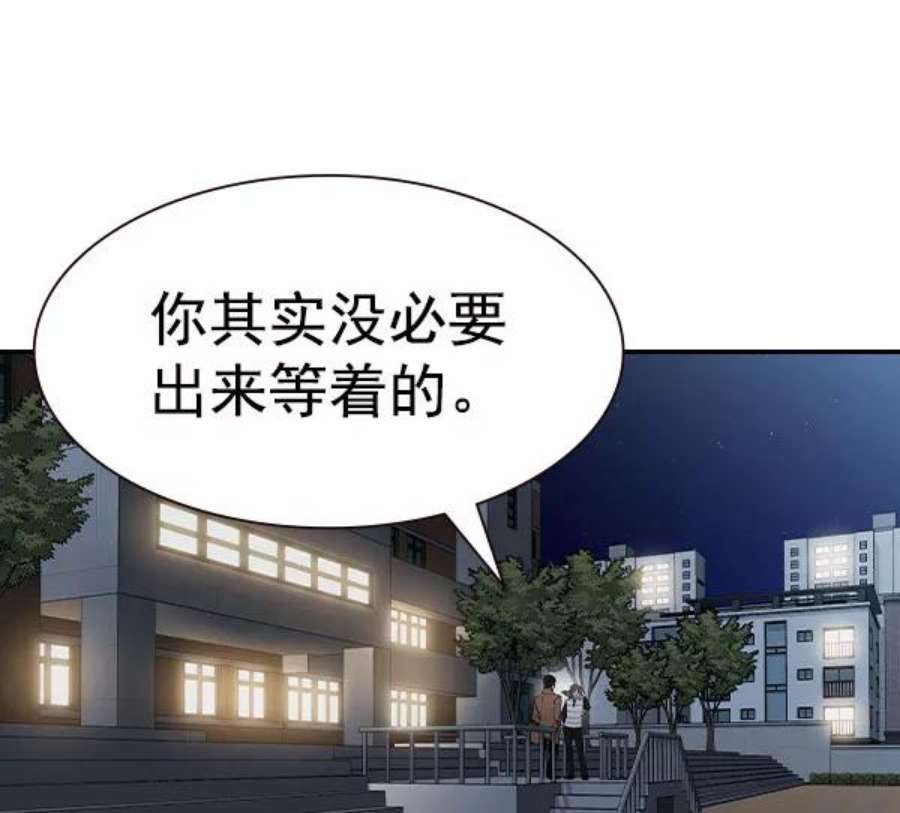 实力至上校园第二季 第56话