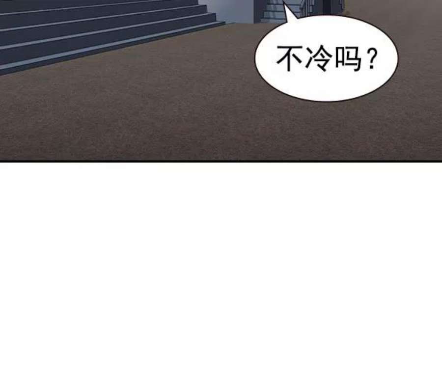 实力至上校园第二季 第56话