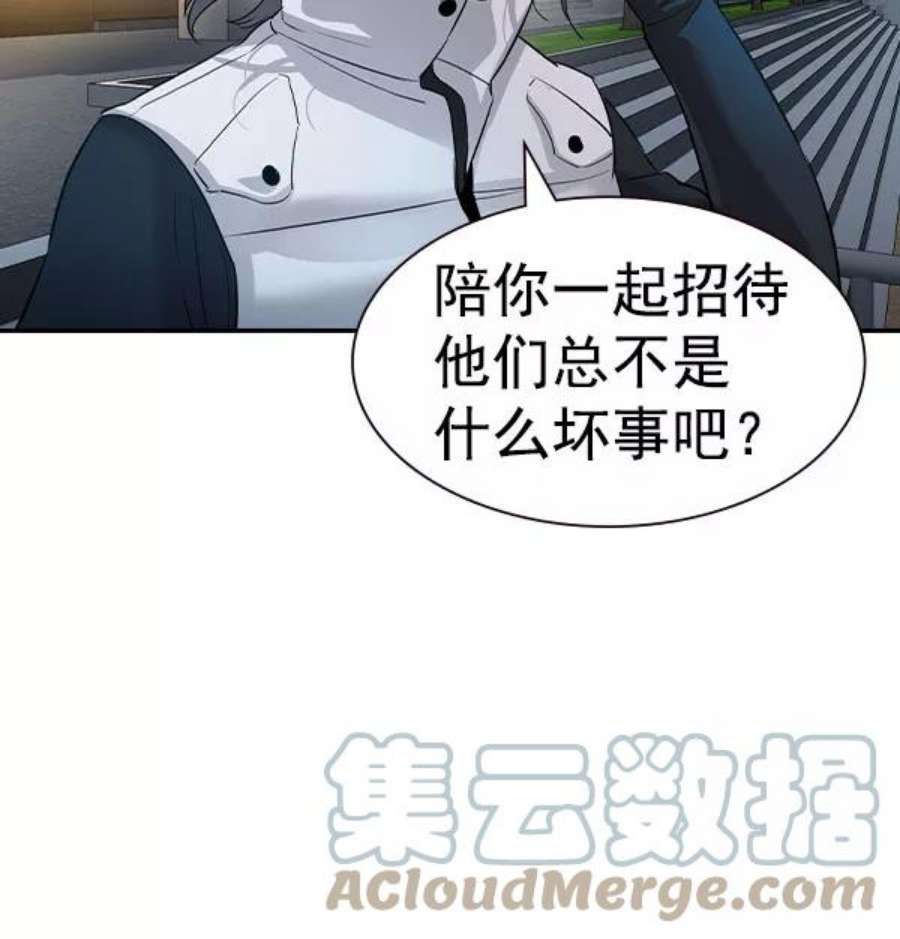 实力至上校园第二季 第56话