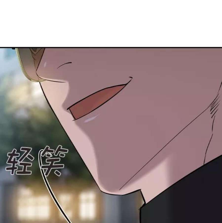 实力至上校园第二季 第56话