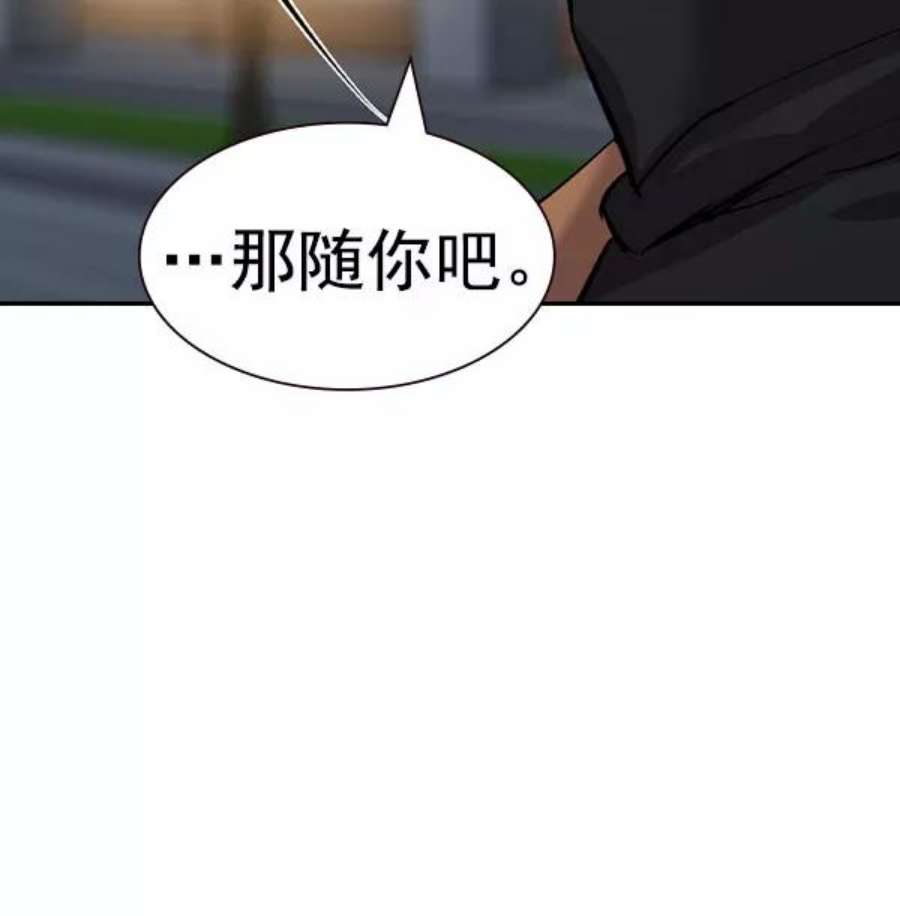 实力至上校园第二季 第56话