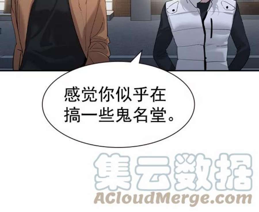 实力至上校园第二季 第56话