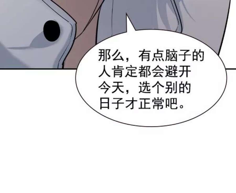 实力至上校园第二季 第56话