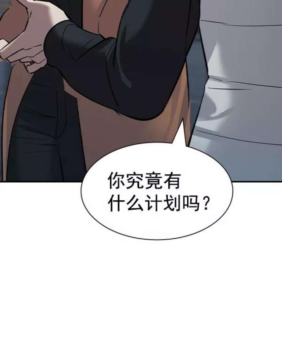 实力至上校园第二季 第56话
