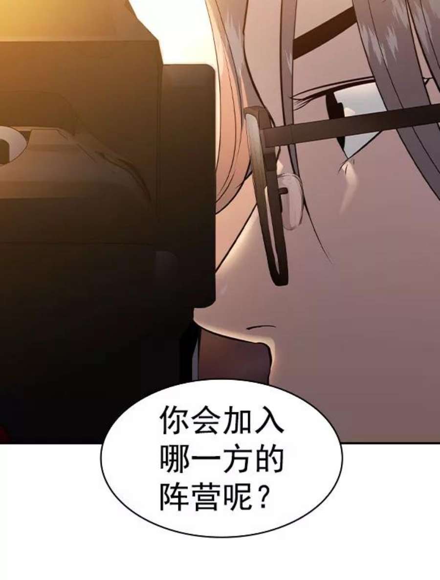 实力至上校园第二季 第56话