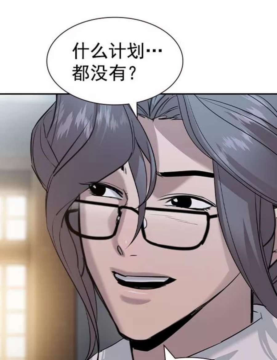 实力至上校园第二季 第56话