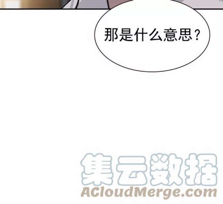 实力至上校园第二季 第56话