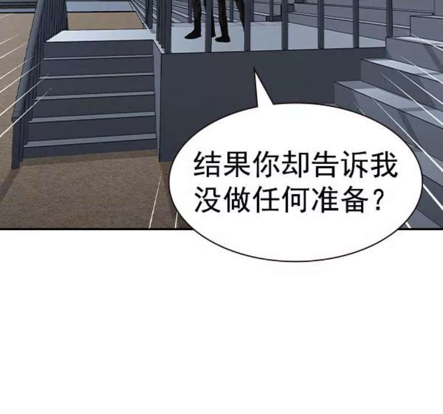 实力至上校园第二季 第56话