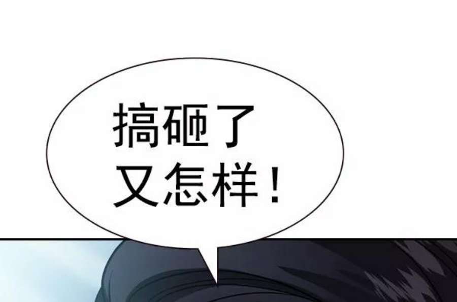 实力至上校园第二季 第56话