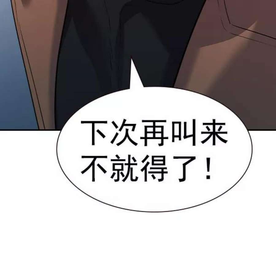 实力至上校园第二季 第56话