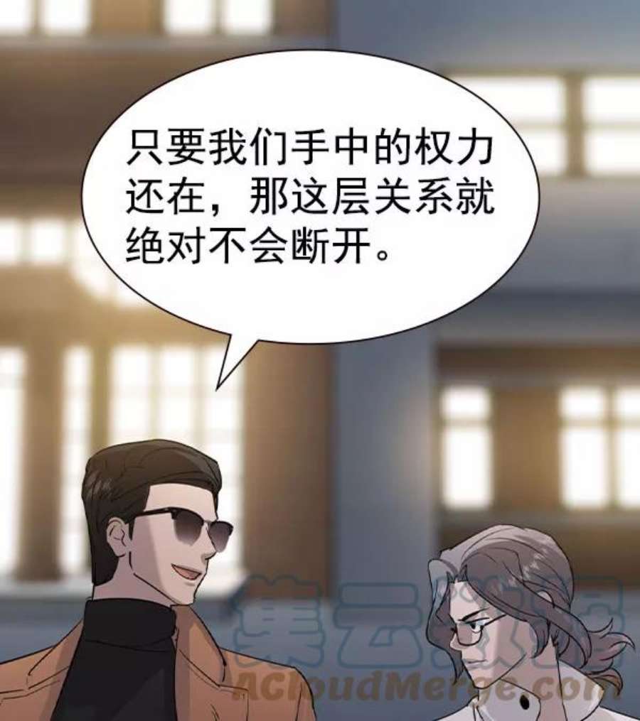 实力至上校园第二季 第56话