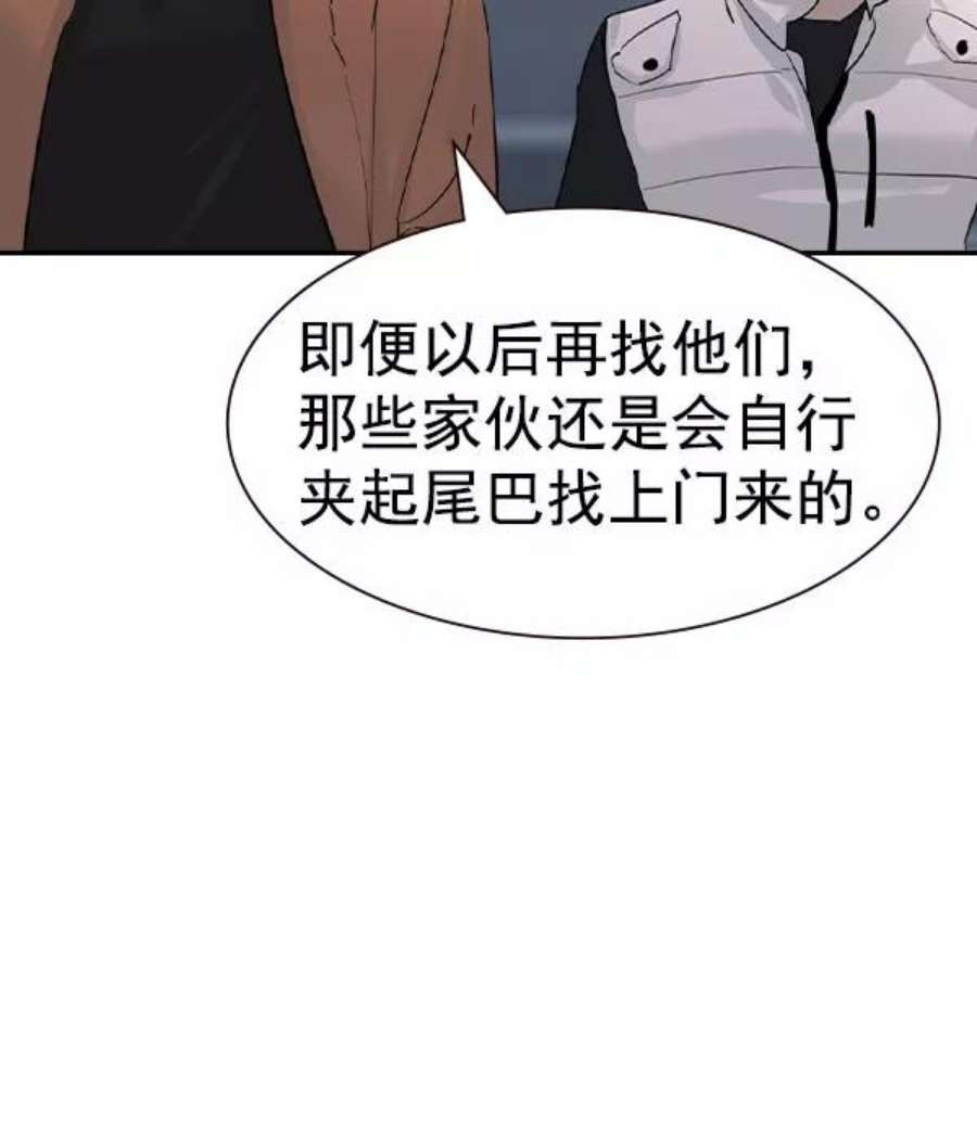 实力至上校园第二季 第56话