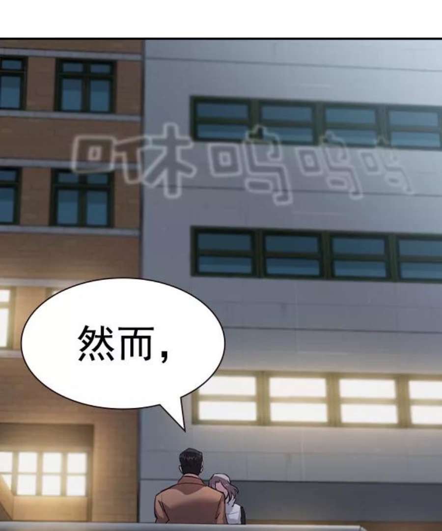 实力至上校园第二季 第56话