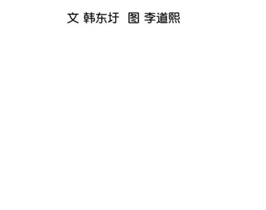 实力至上校园第二季 第56话