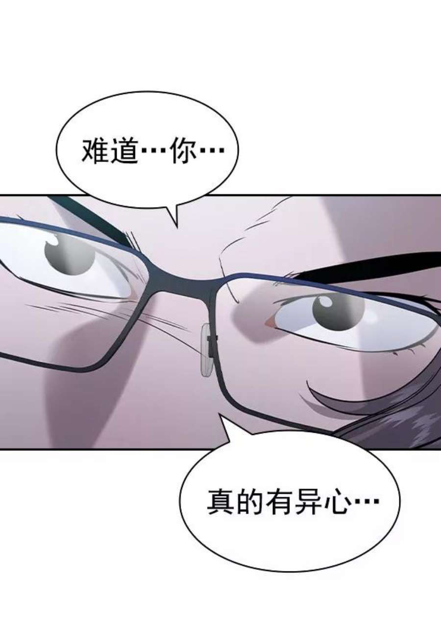 实力至上校园第二季 第56话