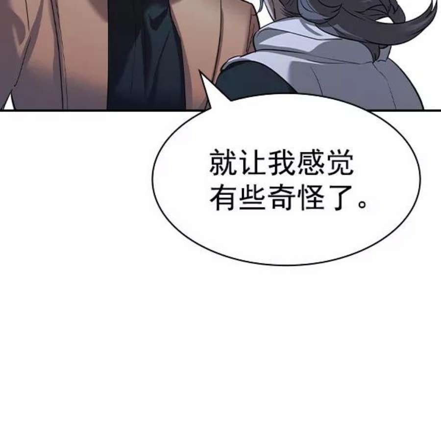 实力至上校园第二季 第56话