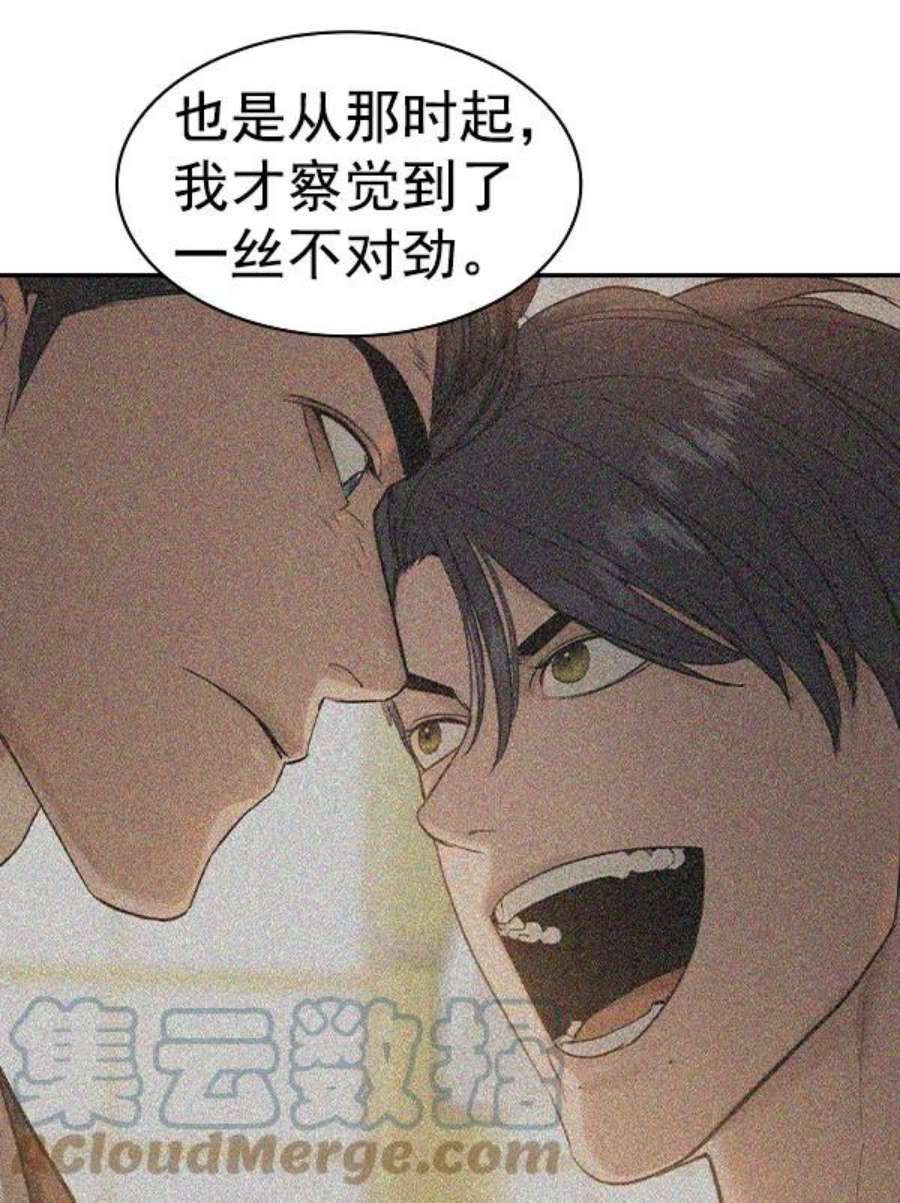 实力至上校园第二季 第56话