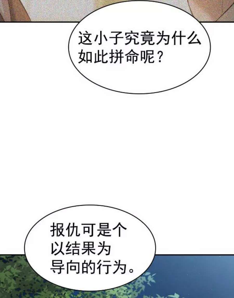 实力至上校园第二季 第56话