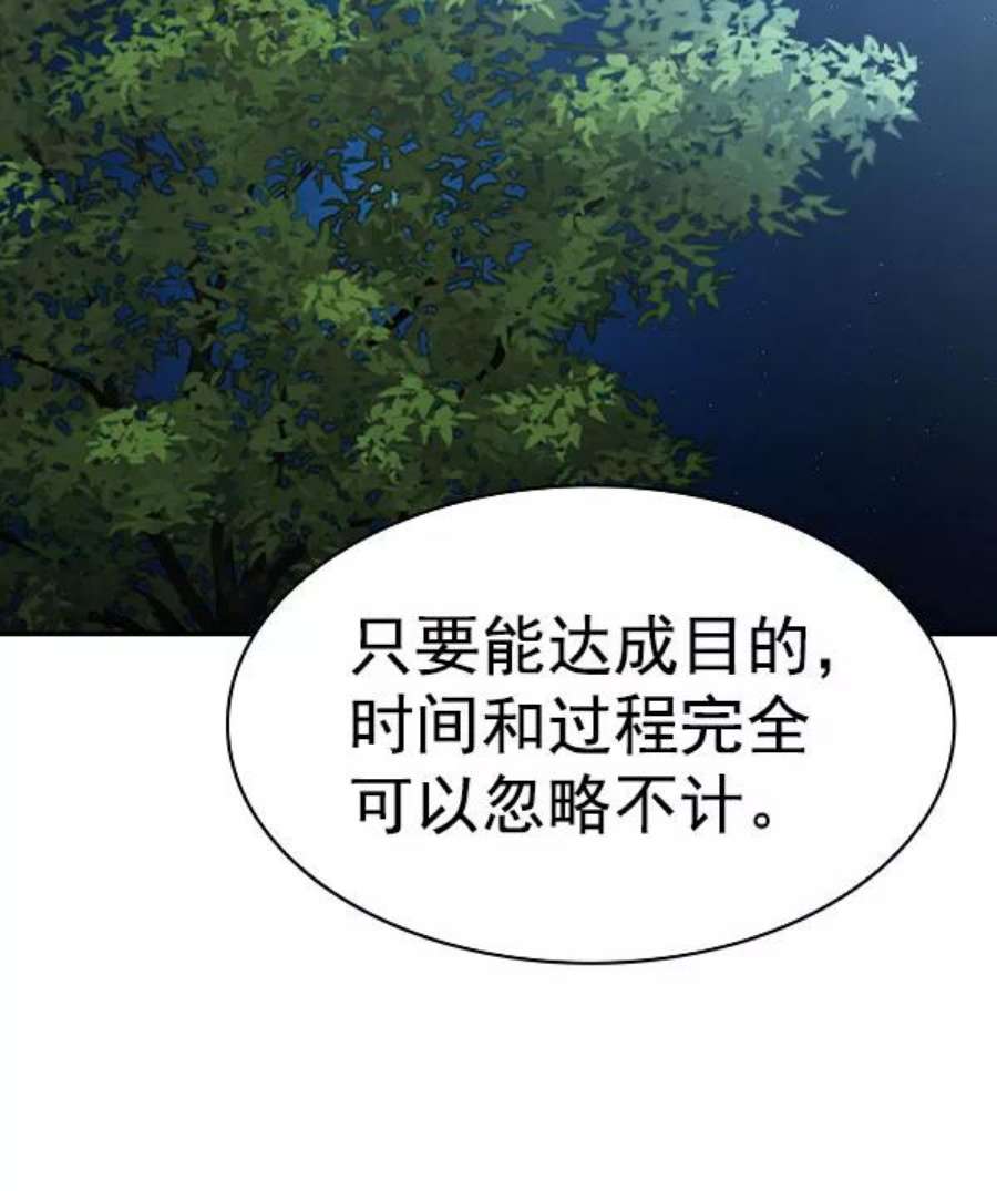 实力至上校园第二季 第56话
