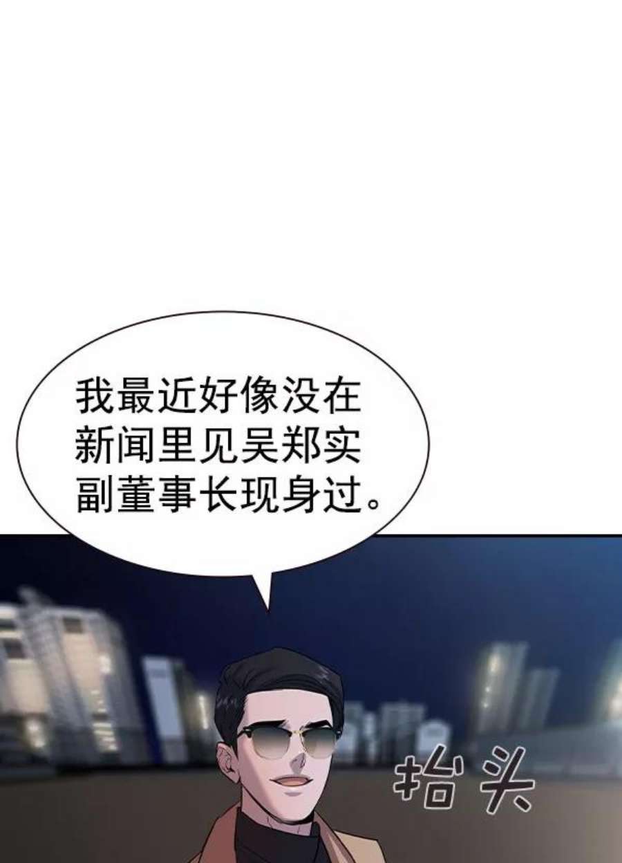 实力至上校园第二季 第56话