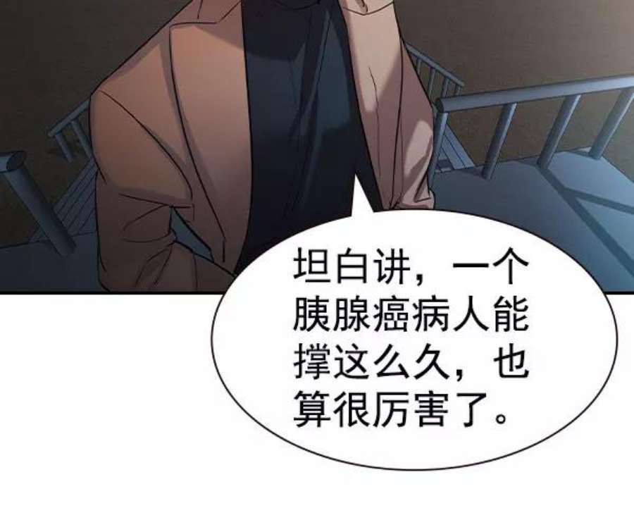 实力至上校园第二季 第56话
