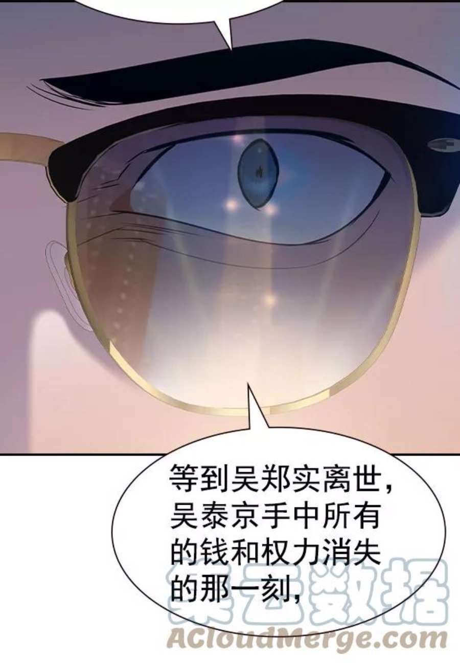 实力至上校园第二季 第56话