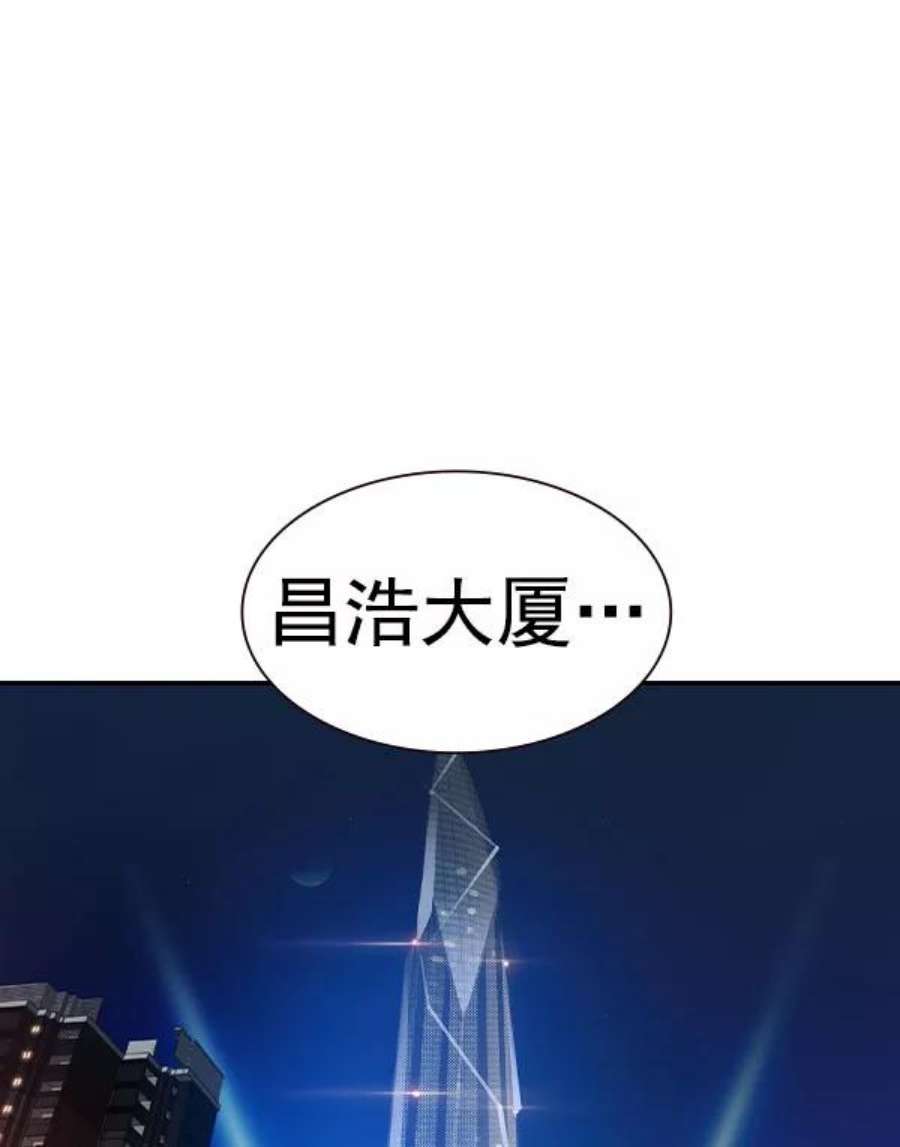 实力至上校园第二季 第56话