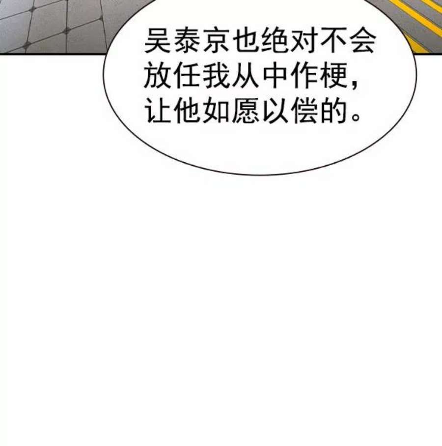 实力至上校园第二季 第56话