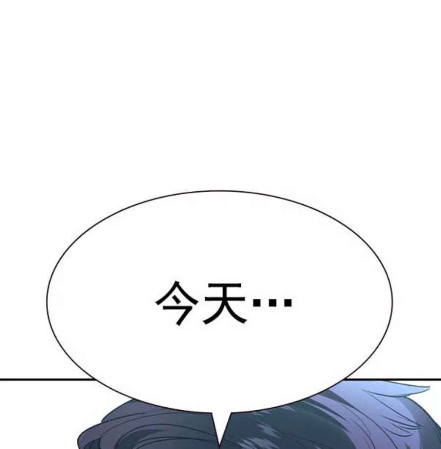 实力至上校园第二季 第56话