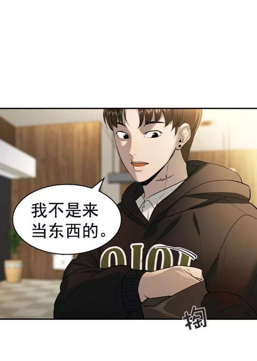 实力至上校园第二季 第56话
