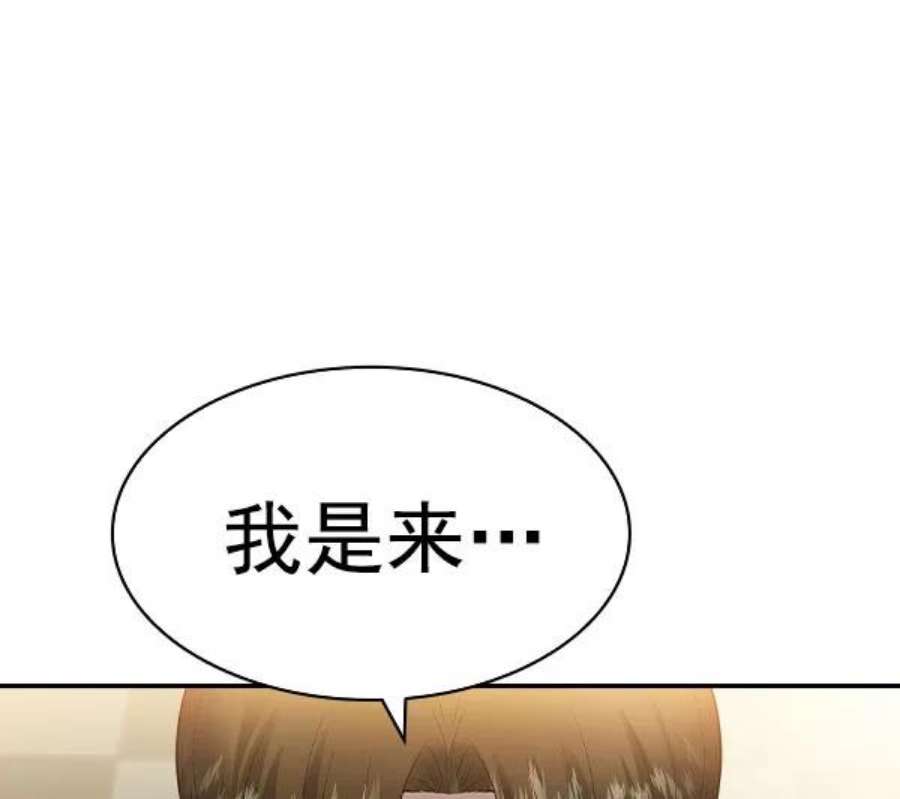 实力至上校园第二季 第56话