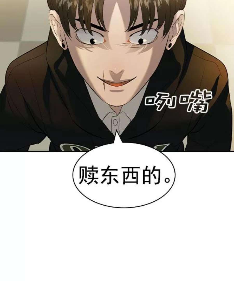 实力至上校园第二季 第56话