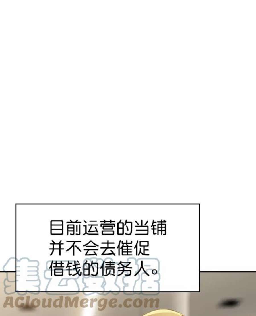 实力至上校园第二季 第56话