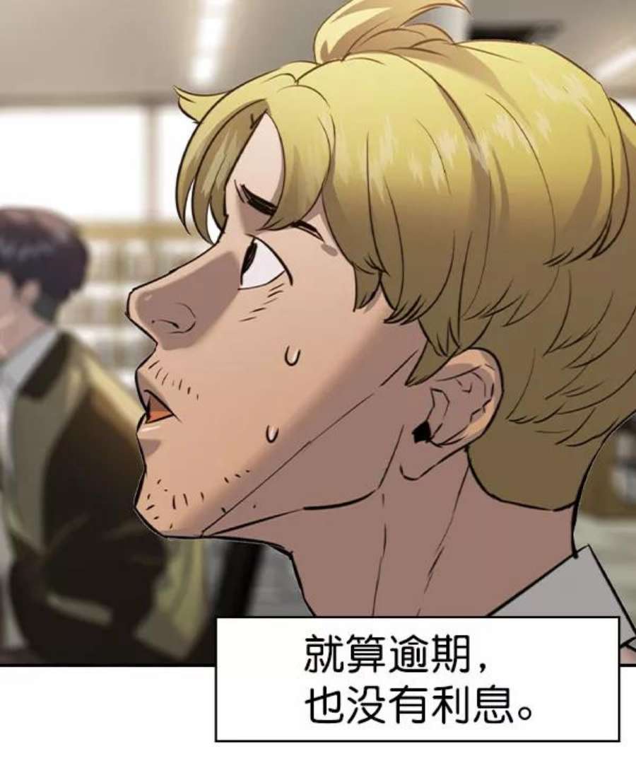 实力至上校园第二季 第56话