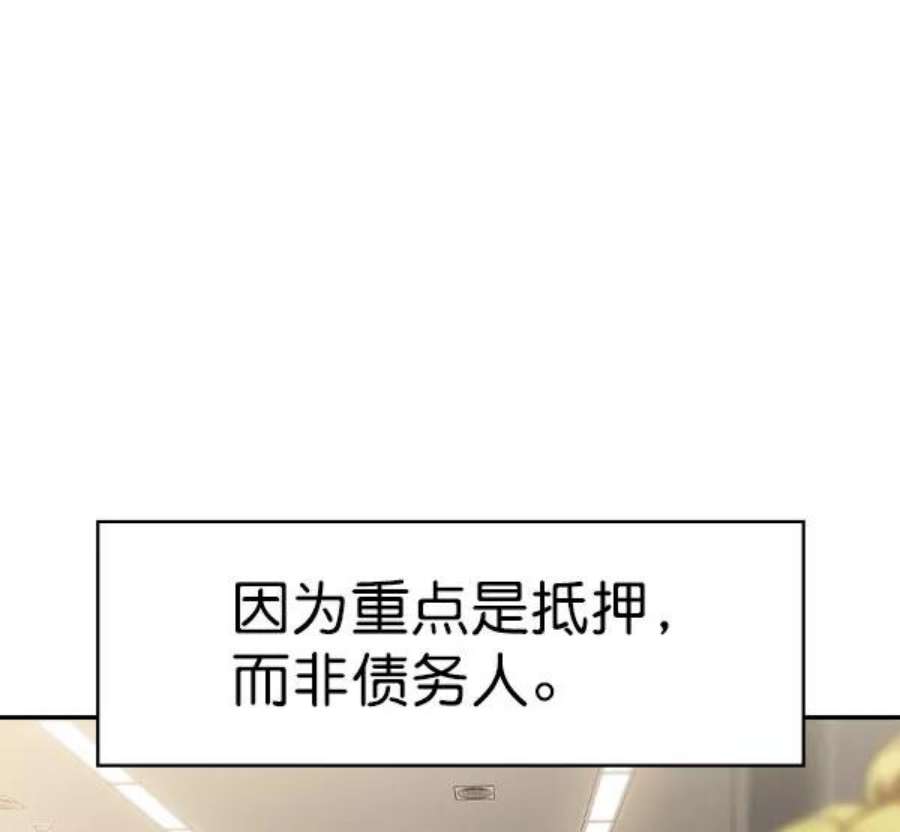 实力至上校园第二季 第56话