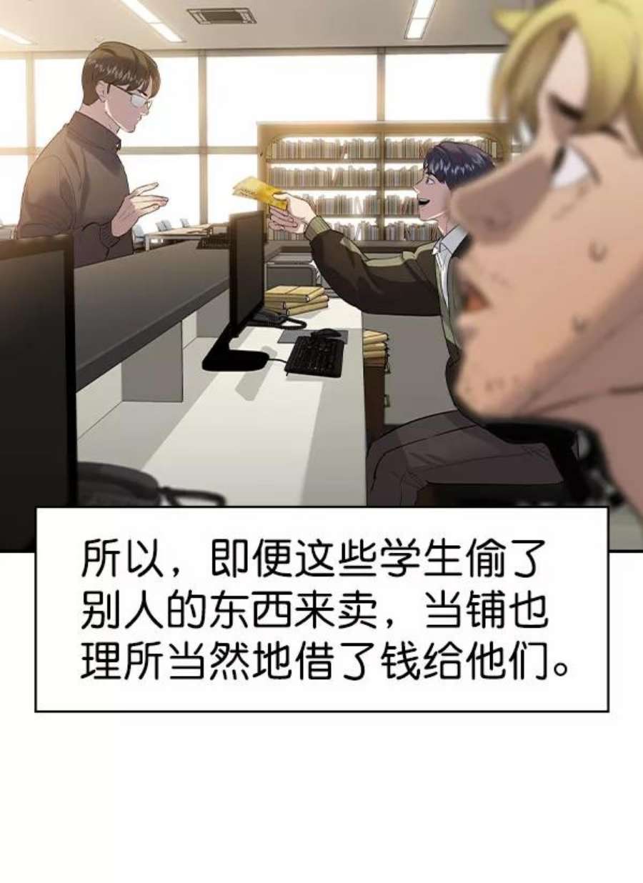 实力至上校园第二季 第56话
