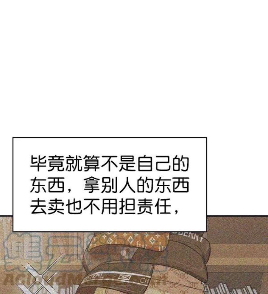 实力至上校园第二季 第56话