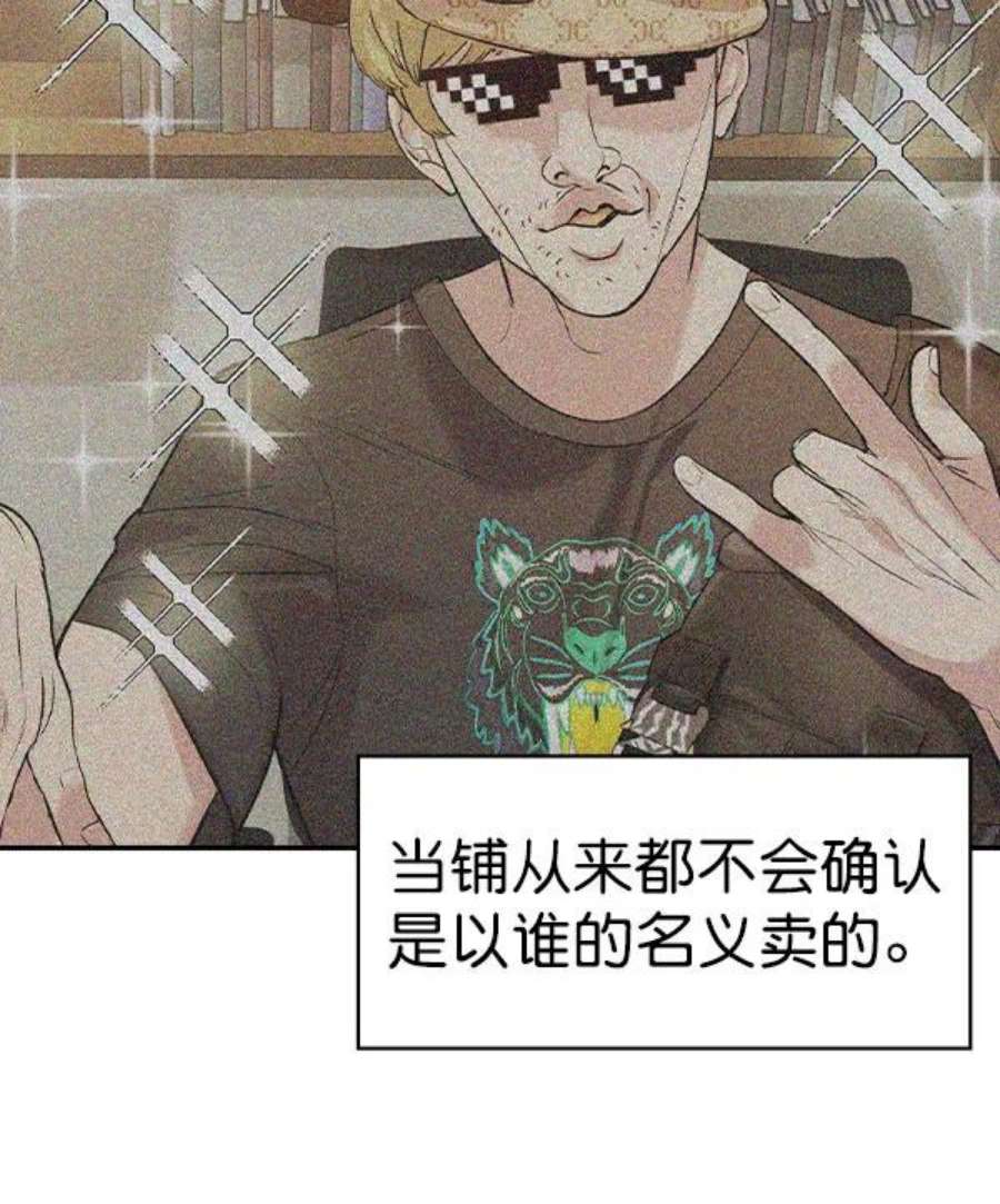 实力至上校园第二季 第56话