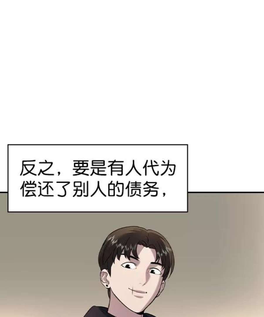 实力至上校园第二季 第56话