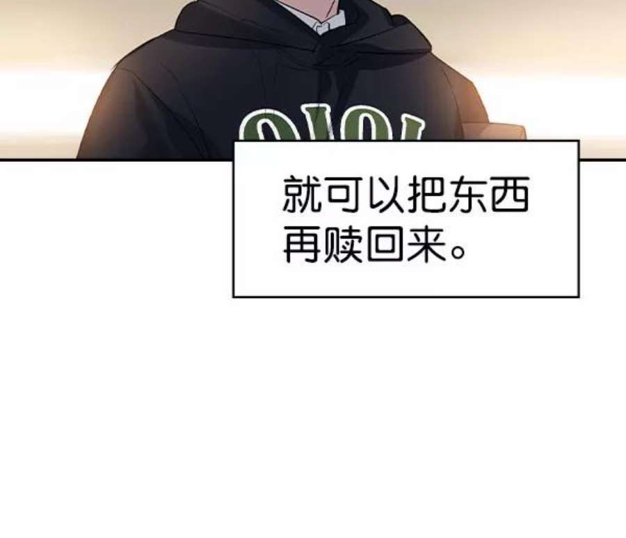 实力至上校园第二季 第56话